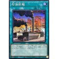 ☆アジア☆石油採掘【シークレット】{アジア24PP-JP006}《魔法》