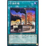 ☆アジア☆石油採掘【シークレット】{アジア24PP-JP006}《魔法》