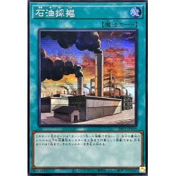 画像1: ☆アジア☆石油採掘【シークレット】{アジア24PP-JP006}《魔法》