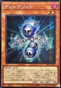 ☆アジア☆ディーヴジャン【シークレット】{アジア24PP-JP005}《モンスター》