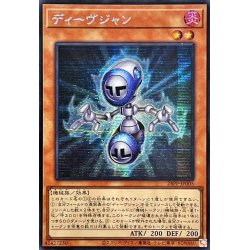 画像1: ☆アジア☆ディーヴジャン【シークレット】{アジア24PP-JP005}《モンスター》