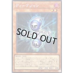 画像1: ☆アジア☆ディーヴジャン【シークレット】{アジア24PP-JP005}《モンスター》