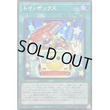 〔状態B〕☆アジア☆トイボックス【シークレット】{アジア24PP-JP003}《魔法》