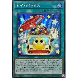 画像1: ☆アジア☆トイボックス【シークレット】{アジア24PP-JP003}《魔法》