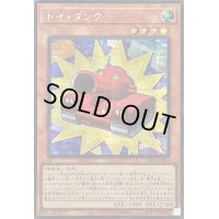 〔状態B〕☆アジア☆トイタンク【シークレット】{アジア24PP-JP002}《モンスター》