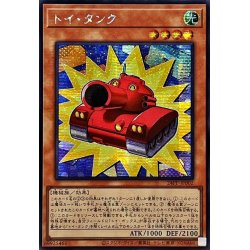 画像1: ☆アジア☆トイタンク【シークレット】{アジア24PP-JP002}《モンスター》
