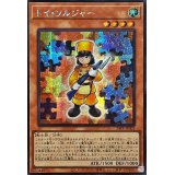 〔状態A-〕☆アジア☆トイソルジャー【シークレット】{アジア24PP-JP001}《モンスター》