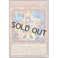 〔状態B〕☆アジア☆トイソルジャー【シークレット】{アジア24PP-JP001}《モンスター》