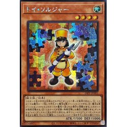 画像1: ☆アジア☆トイソルジャー【シークレット】{アジア24PP-JP001}《モンスター》