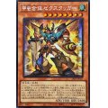 ☆アジア☆甲虫合体ゼクスタッガー【シークレット】{アジア24PP-JP027}《モンスター》