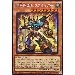 画像1: ☆アジア☆甲虫合体ゼクスタッガー【シークレット】{アジア24PP-JP027}《モンスター》
