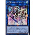 ☆アジア☆閃刀姫アザレアテンペランス【シークレット】{アジア24PP-JP019}《リンク》