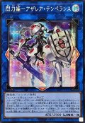 ☆アジア☆閃刀姫アザレアテンペランス【シークレット】{アジア24PP-JP019}《リンク》
