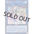 〔状態B〕☆アジア☆閃刀姫アザレアテンペランス【シークレット】{アジア24PP-JP019}《リンク》