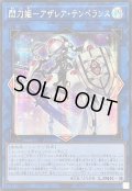 〔状態B〕☆アジア☆閃刀姫アザレアテンペランス【シークレット】{アジア24PP-JP019}《リンク》