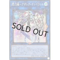 ☆アジア☆閃刀姫アザレアテンペランス【シークレット】{アジア24PP-JP019}《リンク》