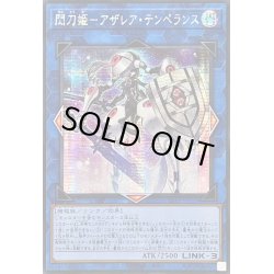 画像1: ☆アジア☆閃刀姫アザレアテンペランス【シークレット】{アジア24PP-JP019}《リンク》