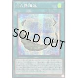 ☆アジア☆白の循環礁【シークレット】{アジア24PP-JP015}《魔法》