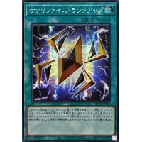 ☆アジア☆サクリファイスランクアップ【シークレット】{アジア24PP-JP014}《魔法》