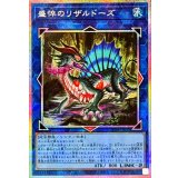 盛悴のリザルドーズ【プリズマティックシークレット】{25DB-JP051}《リンク》