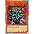 マンジュゴッド【プリズマティックシークレット】{25DB-JP015}《モンスター》