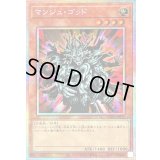 〔状態B〕マンジュゴッド【プリズマティックシークレット】{25DB-JP015}《モンスター》