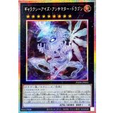 ギャラクシーアイズアンチマタードラゴン【プリズマティックシークレット】{25DB-JP004}《エクシーズ》