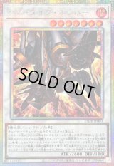 〔状態B〕ヘルダイブボンバー【プリズマティックシークレット】{25DB-JP003}《シンクロ》