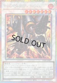 〔状態B〕ヘルダイブボンバー【プリズマティックシークレット】{25DB-JP003}《シンクロ》