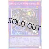 〔状態B〕ナイトメアアイズサクリファイス【プリズマティックシークレット】{25DB-JP002}《融合》