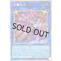 〔状態A-〕大儺主水【プリズマティックシークレット】{25DB-JP045}《リンク》