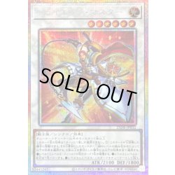 画像1: 〔状態B〕トライエッジマスター【プリズマティックシークレット】{25DB-JP032}《シンクロ》