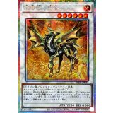 金雲獣馬龍【プリズマティックシークレット】{25DB-JP031}《シンクロ》