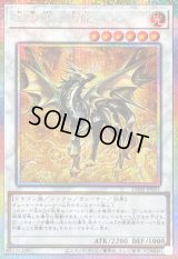 〔状態A-〕金雲獣馬龍【プリズマティックシークレット】{25DB-JP031}《シンクロ》