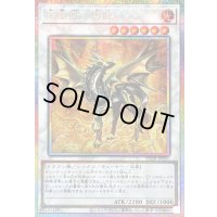 〔状態A-〕金雲獣馬龍【プリズマティックシークレット】{25DB-JP031}《シンクロ》