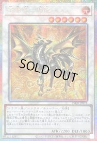 〔状態A-〕金雲獣馬龍【プリズマティックシークレット】{25DB-JP031}《シンクロ》