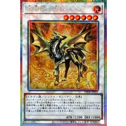 画像1: 金雲獣馬龍【プリズマティックシークレット】{25DB-JP031}《シンクロ》