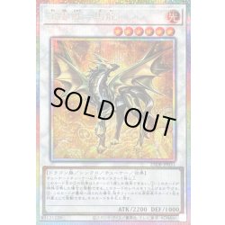 画像1: 〔状態A-〕金雲獣馬龍【プリズマティックシークレット】{25DB-JP031}《シンクロ》