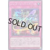 〔状態B〕フルアーマードエクシーズ【シークレット】{25DB-JP060}《罠》