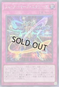 〔状態A-〕フルアーマードエクシーズ【シークレット】{25DB-JP060}《罠》