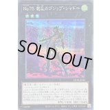 〔状態A-〕No75惑乱のゴシップシャドー【シークレット】{25DB-JP042}《エクシーズ》