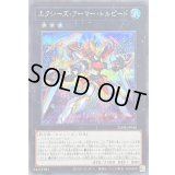 〔状態A-〕エクシーズアーマートルピード【シークレット】{25DB-JP040}《エクシーズ》