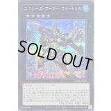 〔状態B〕エクシーズアーマーフォートレス【シークレット】{25DB-JP039}《エクシーズ》