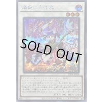 〔状態B〕燐廻の三弦猫【シークレット】{25DB-JP036}《シンクロ》