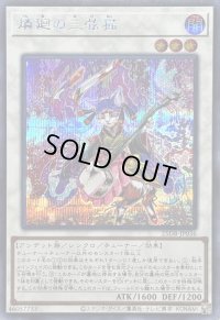 〔状態A-〕燐廻の三弦猫【シークレット】{25DB-JP036}《シンクロ》