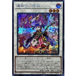 画像1: 燐廻の三弦猫【シークレット】{25DB-JP036}《シンクロ》