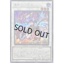 画像1: 〔状態B〕燐廻の三弦猫【シークレット】{25DB-JP036}《シンクロ》