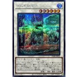 ドロドロゴン【シークレット】{25DB-JP033}《シンクロ》