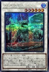 ドロドロゴン【シークレット】{25DB-JP033}《シンクロ》