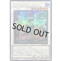 〔状態A-〕ドロドロゴン【シークレット】{25DB-JP033}《シンクロ》